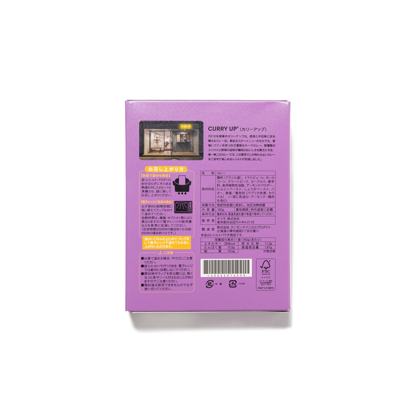 CURRY UP CHICKEN KEEMA CURRY PP-B